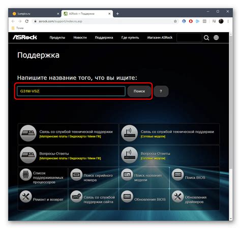 Поиск и загрузка драйверов с официального сайта Apple