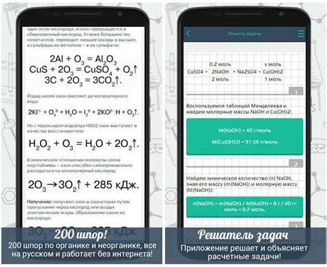 Поиск и загрузка приложения для математических расчетов из официального магазина