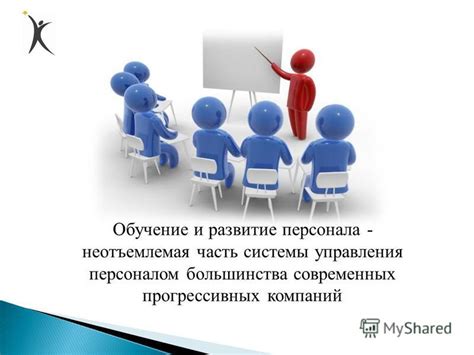 Поиск и подготовка персонала: нахождение и обучение специалистов