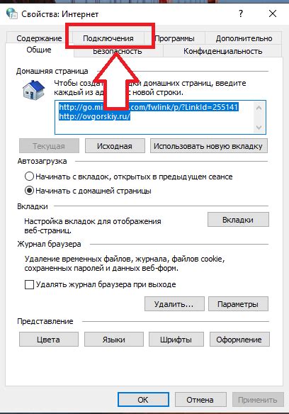 Поиск и проверка настроек и доступности Юрэя