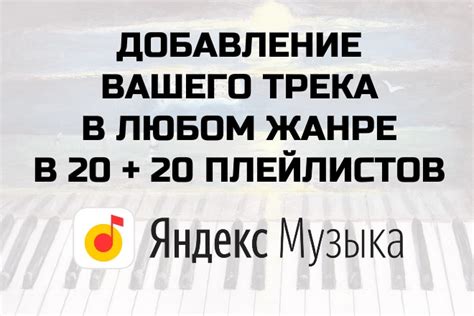 Поиск и создание плейлистов в Яндекс Музыке на компьютере