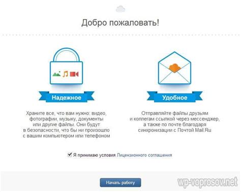 Поиск настроек автоматической оплаты в облачном хранилище от компании Mail Ru