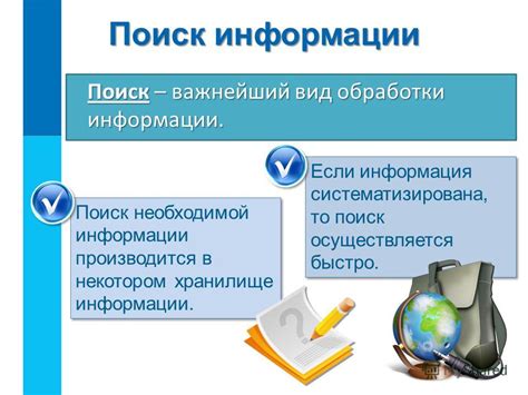 Поиск необходимой информации в руководстве по эксплуатации