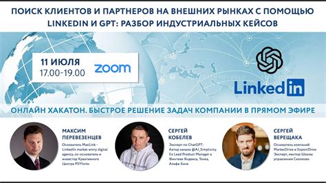 Поиск партнеров и потенциальных клиентов на онлайн-аукционах