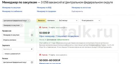 Поиск подходящей категории для опубликования вакансии
