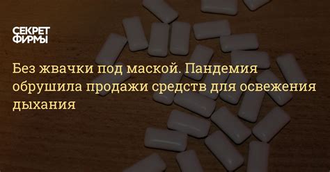 Поиск подходящих средств для освежения белых бейсболок