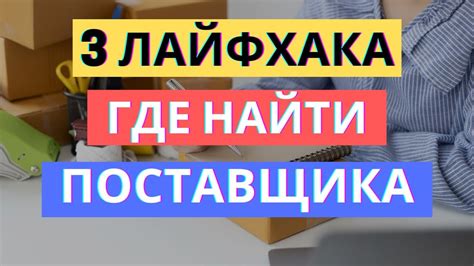 Поиск поставщиков и формирование меню