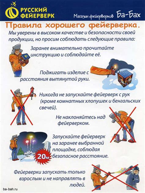 Полезная информация о мере предосторожности при удалении и рекомендации для безопасной работы
