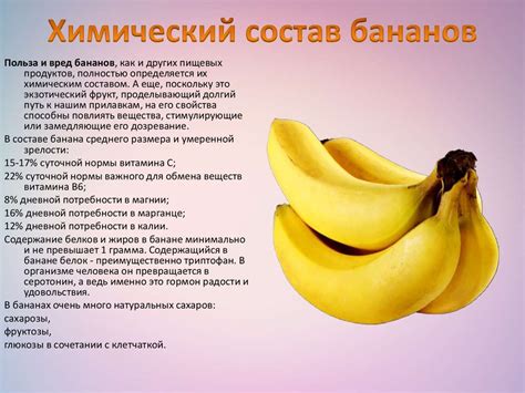 Полезные свойства приема бананов перед сном