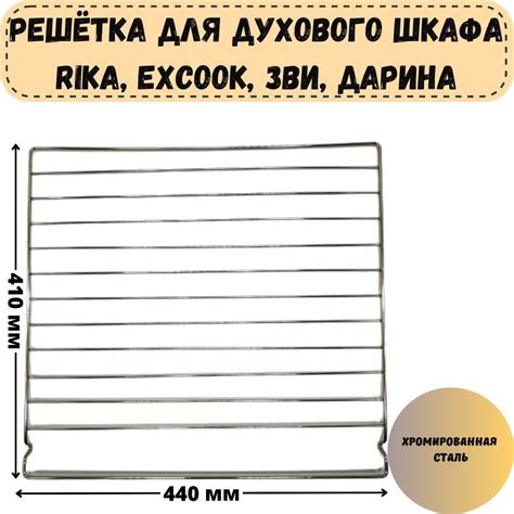 Полезные советы для эффективного использования духовки в модели Дарина Классик