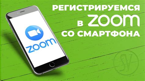 Полезные советы и рекомендации для удачной презентации экрана в Zoom со смартфона