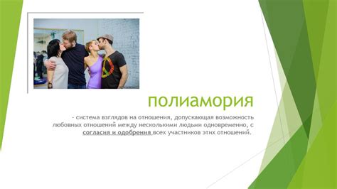 Полигамия и религиозные аспекты