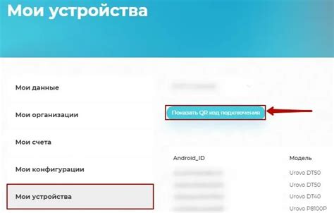 Получение ВПР на мобильное устройство: шаги и рекомендации