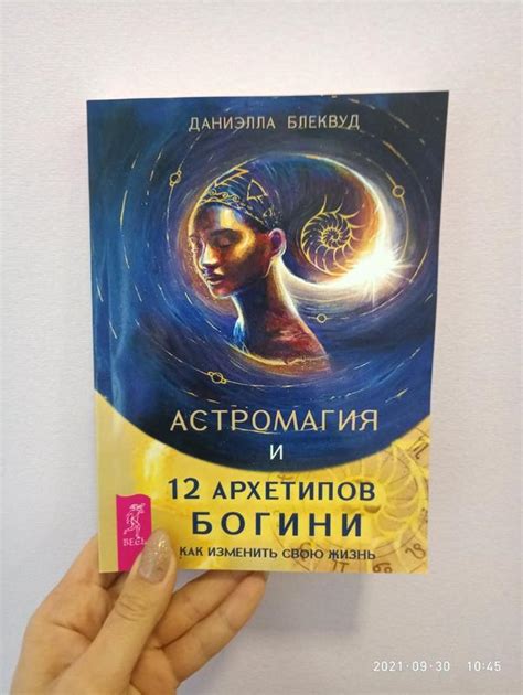 Получение вдохновения из мифологии и архетипов для формирования особой расы в фантастике