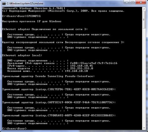 Получение внешнего IP с помощью команды "ipconfig": шаги и процесс