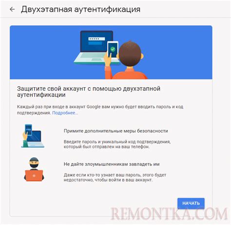Получение доступа к почтовому аккаунту Google