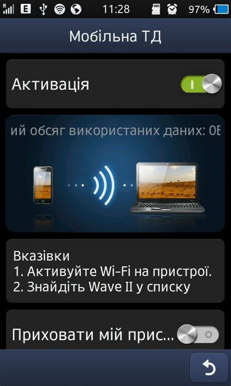 Получение доступа к услуге "Мобильный интернет"