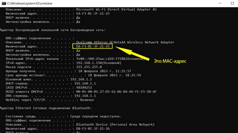 Получение информации об IPv4 адресе в командной строке