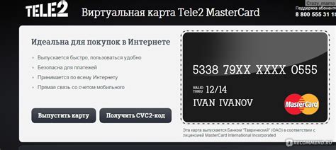 Получение карточки Теле2: путь к мобильной связи в движении