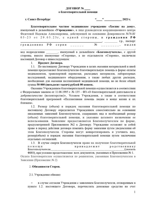 Получение помощи от службы поддержки платформы eBay