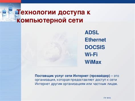 Получите высококачественный доступ к кабельной сети