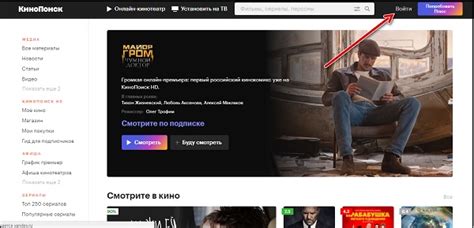 Получите доступ к контенту Кинопоиска на вашем Apple TV