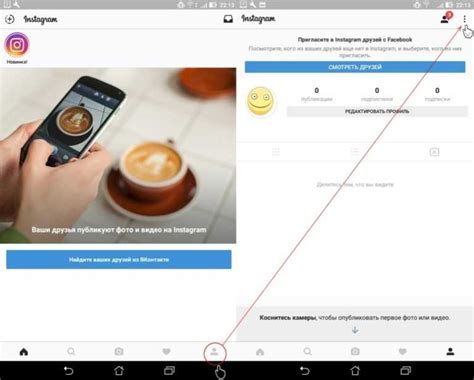 Получите доступ к своей учетной записи и начните использовать Instagram