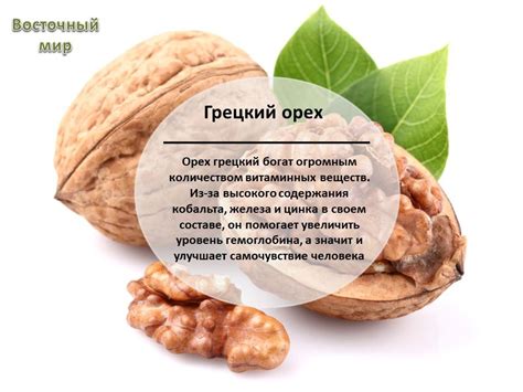 Польза грецких орехов для организма человека