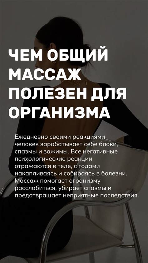Польза массажа: благоприятствует и клиенту, и массажисту