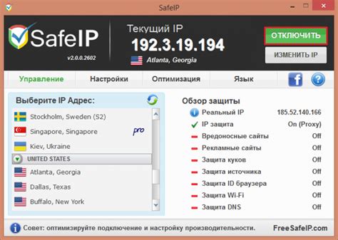 Польза настройки IP адреса и подмены геолокации на мобильных устройствах