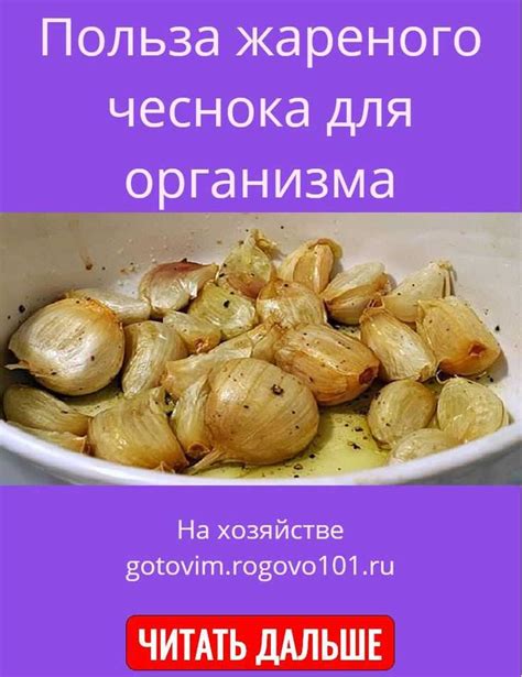 Польза чеснока для здоровья ног