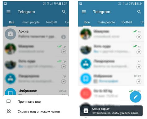 Понимание функционала и назначения папки архив в Telegram