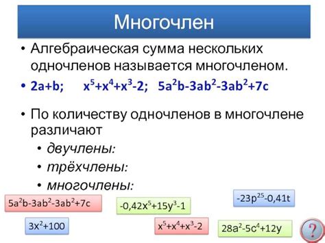 Понятие алгебраической суммы