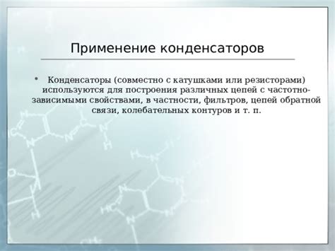 Понятие полярности в связи с пайкой конденсаторов: основные аспекты