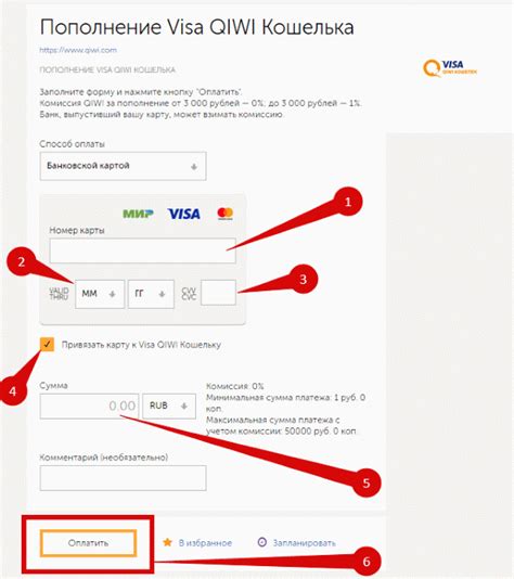Пополнение счета Киви посредством транзакций с банковской карты