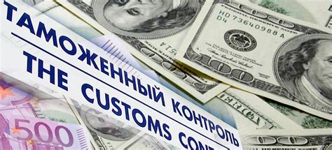Порядок декларирования при проведении обмена больших сумм валюты