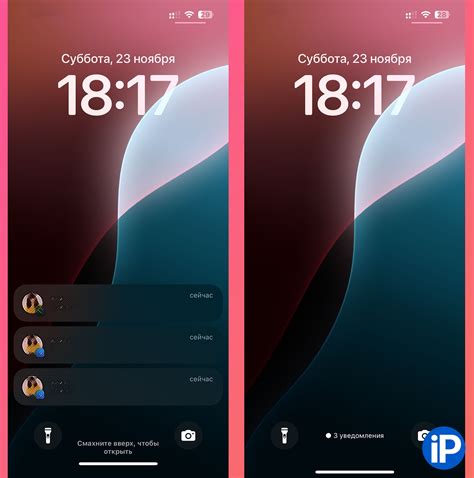 Порядок и приоритет уведомлений на новом iPhone 11