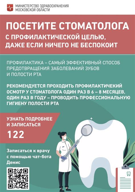 Посетите стоматолога для диагностики