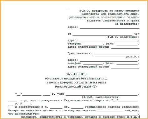 Последствия для наследников при отказе от погашения налоговых обязательств
