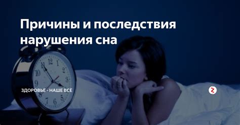Последствия нарушения норм публичного сна в столице