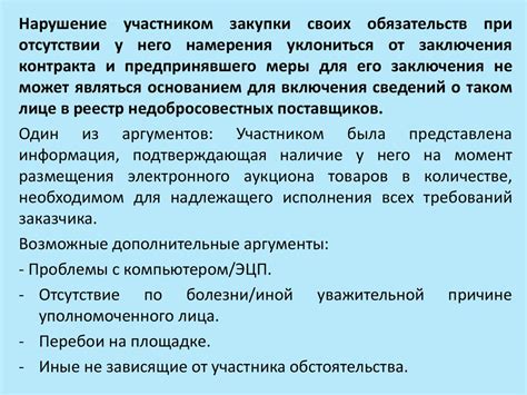 Последствия непогашения налоговых обязательств за дачный участок: штрафы и санкции