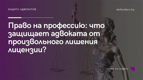 Последствия неполучения или лишения лицензии