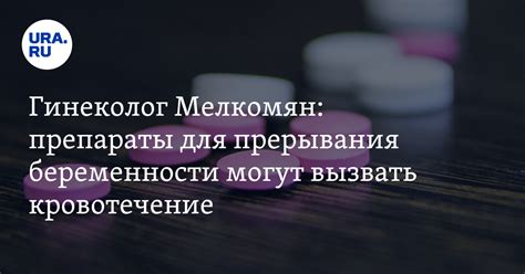 Последствия неправильного сочетания препаратов