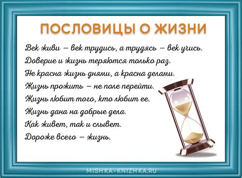 Пословицы и поговорки с ниткой