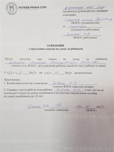 Постановка на учет в трудовой инспекции после окончания периода отпуска по уходу за ребенком