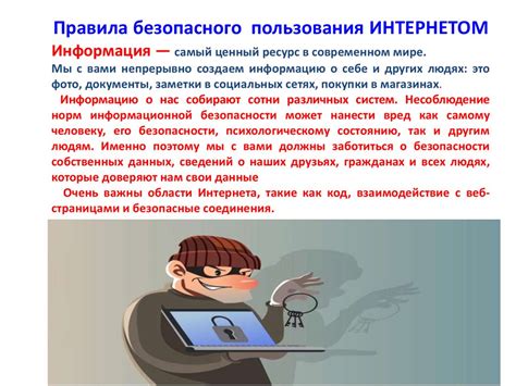 Постоянное избавление от личной информации в социальных сетях