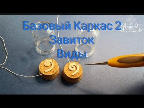 Построение базового каркаса рулетки
