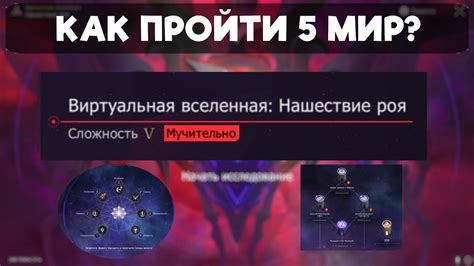 Построение и устройство уникальной зоны для растений в виртуальной вселенной