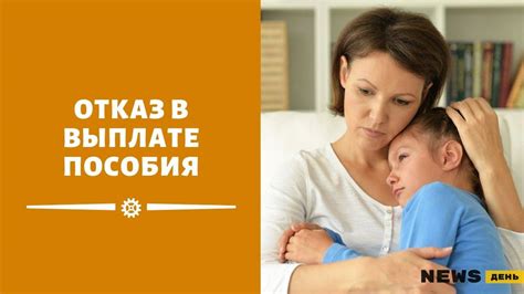 Потенциальные непредвиденные последствия отказа ребенка от принятия в новую семью