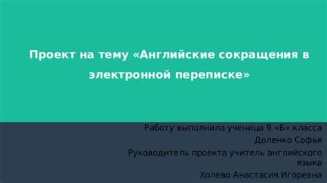 Потенциальные последствия некорректного удаления ключевого доступа к электронной переписке